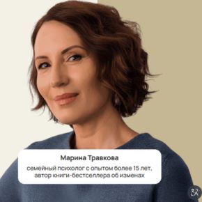 [Марина Травкова] [Life Practic] Неверность. Как психологу работать с изменой. Тариф Профессиональный (2026)