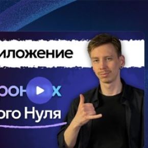 [AlexeyTripleA] Вайбкодинг веб-приложения с нуля до релиза. Тариф Видео уроки (2026)