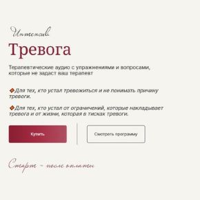 [GT] Тревога (Галина Ткаченко)