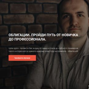 [Кирилл Захаров] Облигации. Оценка справедливой стоимости. Модуль 2 (2023)