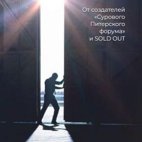 [Дмитрий Румянцев, Егор Пыриков] Белая конфа. Сезон 8. Тариф Онлайн (2026)