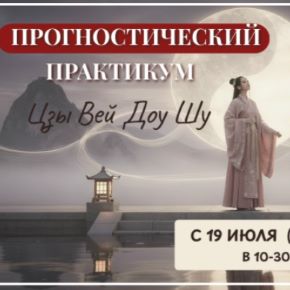 Прогностика ЦВДШ (Юдола Белимирова)