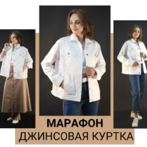 [Юлия Золотухина] Джинсовая куртка (2026)