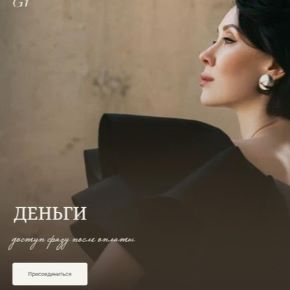 Деньги (Галина Ткаченко)
