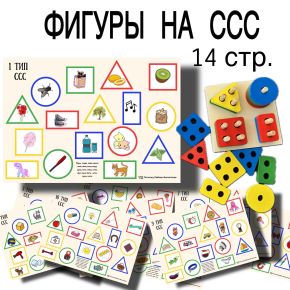 Фигуры на слоговую структуру слова, 1-14 тип (Любовь Филиппова)