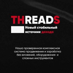 [threadshelper] Threads (2026)