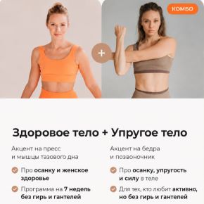 Здоровое тело + Упругое тело за 35 дней + 3 Интенсива. Стопы, шея, плоский живот (Анастасия Лунегова)