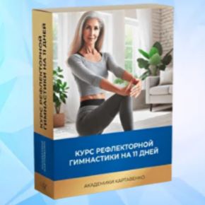 Благодарная желчь (Виктор Картавенко, Татьяна Картавенко)