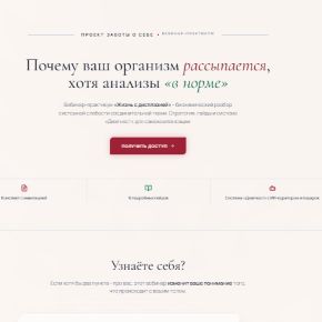 Почему ваш организм рассыпается, хотя все анализы в норме (Ольга Фоменок)