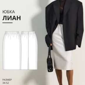 [Vikisews, Виктория Ракуса] Лиан юбка. Размер 34-52. Рост 162-168 (2025)