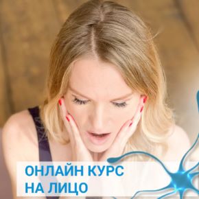 На лицо (Елена Нестерова)