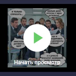 [stepik] Создаем чат-бот в Telegram: Бухгалтер консультант 24/7 (Марина Чатыева)