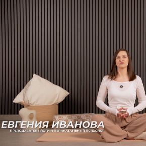 [TutorPlace] Медитации (Евгения Иванова)