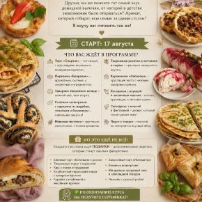[Олеся Шубина] Vkusno дома. Поток 36 (2026)