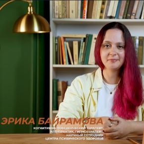 [TutorPlace] Снижение тревожности (Эрика Байрамова, Дмитрий Кудряшов)