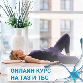 На таз и тазобедренные суставы (Елена Нестерова)