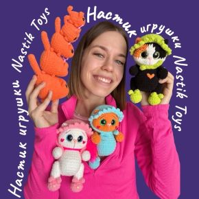 Комплект курсов — Анастасия Волнухина [Nastik_Toys]