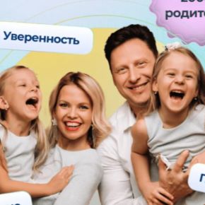 Клуб родителей Edpower. Июнь 2026 (Полина Мальцева)