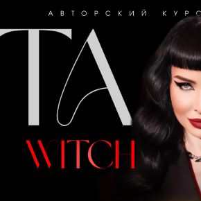 [Ольга Якубович] Taro withc. Тариф Gold (2026)