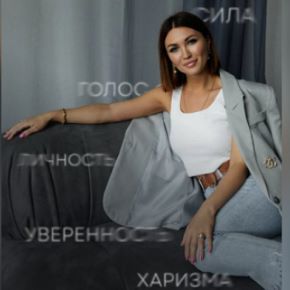[Екатерина Ибрагимова] Распаковка личности и уверенная самопрезентация (2024)