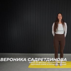 [TutorPlace] Вероника Садретдинова - Нежная растяжка (2026)