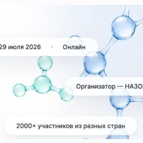 [НАЗОЖ] Форум пептидных инноваций. Тариф Практик (Юлия Этлис, Татьяна Якушина, Ольга Новикова)