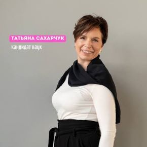 Комплект курсов — Татьяна Сахарчук [Школа движения]