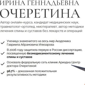 Геометрия здорового тела 10. Тариф За руку с доктором 2026 г. (Ирина Очеретина)