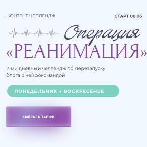 [София Рожновская] Операция «Реанимация» (2026)