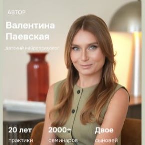 Путеводитель по подготовке к учебному году 2026 (Валентина Паевская)