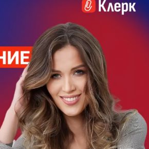 [klerk, Людмила Ганичева] Нейросети для бухгалтера: безопасное внедрение и топ ИИ (2026)