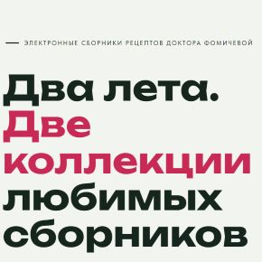 Два лета вместе (Мария Фомичева)