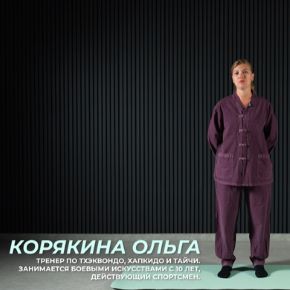 [TutorPlace] Ольга Корякина - Тай-чи: ходьба для похудения (2026)