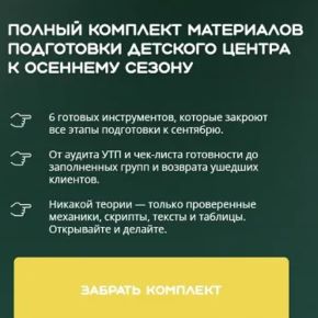 [B-Major, Сергей Громов] Золотая осень вашего центра (2026)