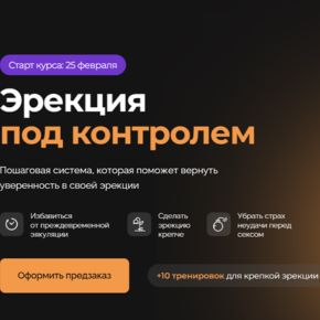 [Темная комната] Эрекция под контролем. Тариф Полный контроль (Эриксон Низигийимана)