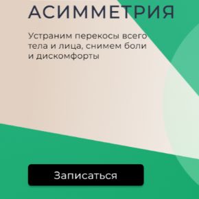 [Ольга Дробышева] Асимметрия (2026)