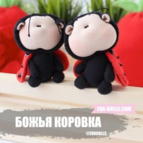 [Евгения Амбарцумян] Милая Божья коровка в яблочке (2026)