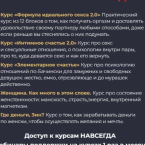 Стань лучшей версией себя вместе с Бачинsкой 2026. Все 5 курсов (Оксана Бачинская)