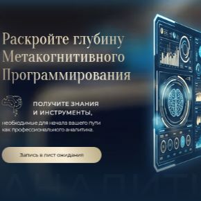 [Михаил Саидов] [Академия Экспоненциального коучинга] Аналитик МКП (2026)