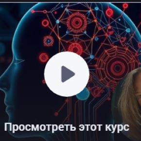 [Udemy] Внедрение AI в продукты и сервисы (Irina Peresypkina)