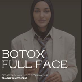 [doctor_gucci] Botox full face (Айна Руслановна)