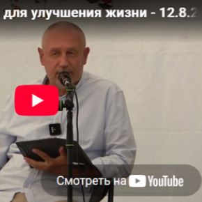 [Шива] Васту секреты для улучшения жизни – 12.08.2022. Часть 2-я и часть 3-я