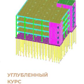 SCAD Office. Углубленный курс (Алексей Синельников)