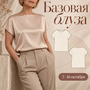 [Italiana School, Лейсан Тухбатуллина] Базовая блузка (2026)