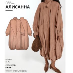 [Vikisews, Виктория Ракуса] Алисанна плащ. Размер XS-XL. Рост 162-168 (2026)
