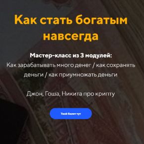 [jonn22] Евгений Дорохин - Финансы 2026 как стать богатым навсегда (2026)