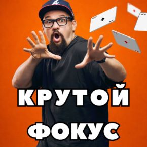 [Влад Алмазов] Очень крутой фокус с картами (2026)
