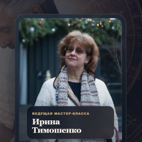 Шанс на счастье. Показатели счастливого брака в натале и прогностике (Ирина Тимошенко)