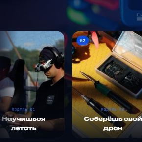 [Владислав Одиноков] [FPV Academy] Онлайн-курс по FPV-дронам. Тариф Продвинутый (2026)