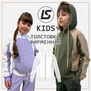 [Лена Соцкова] Толстовка фирменная Kids. Размеры 98-158 (2026)